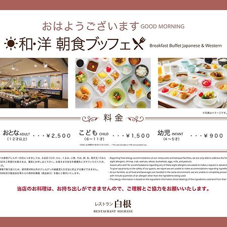 Manza Kogen Hotel Tsumagoi Extérieur photo