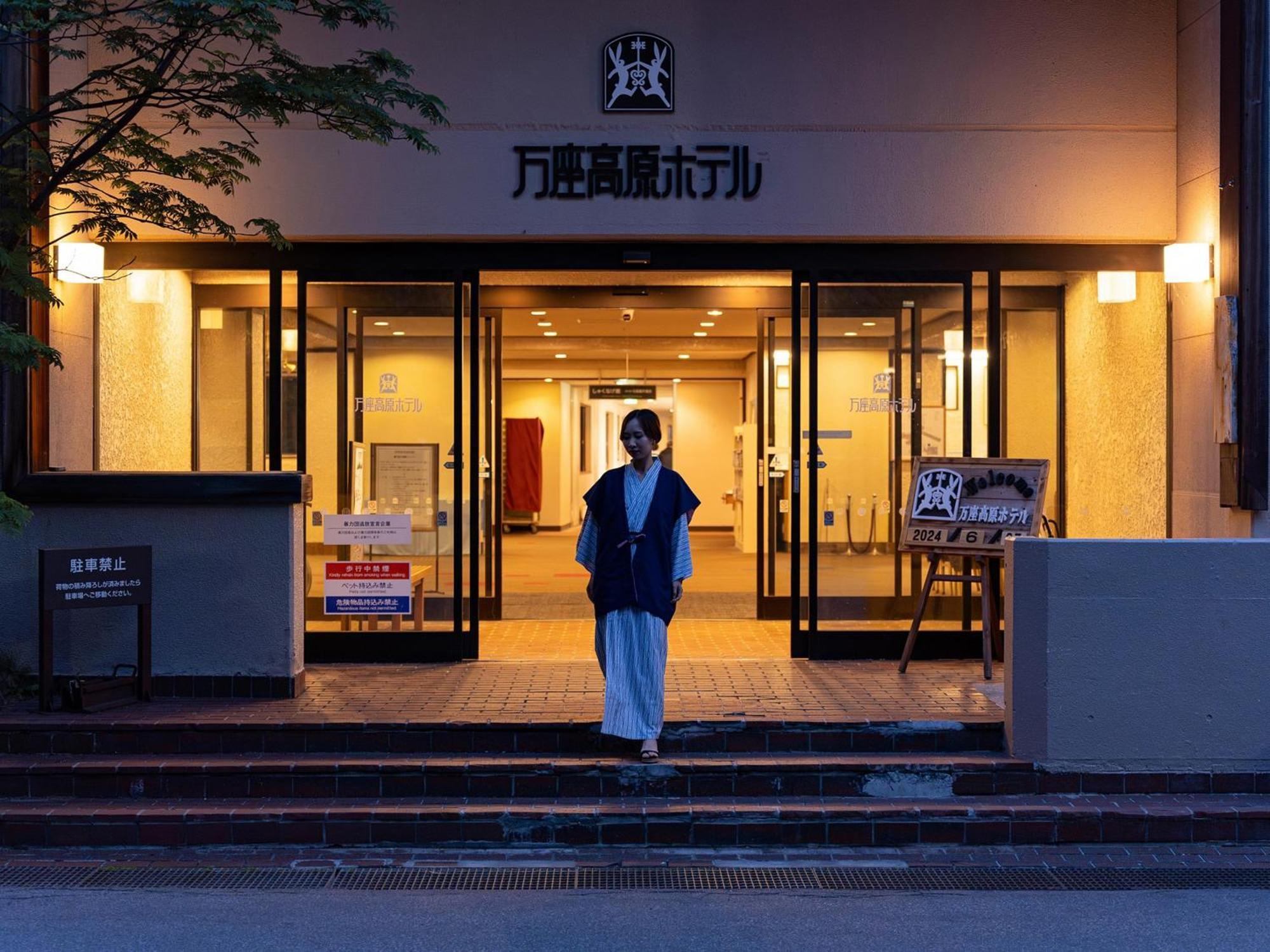 Manza Kogen Hotel Tsumagoi Extérieur photo